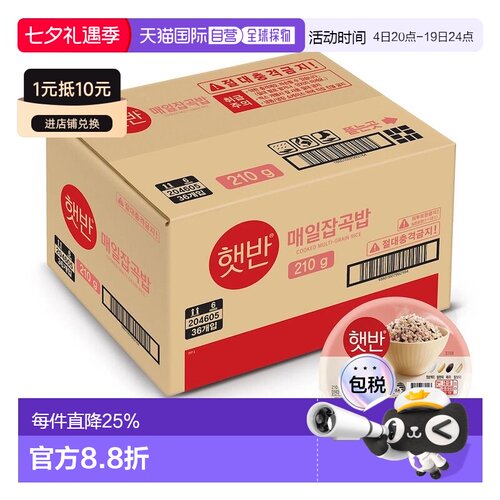 韩国直邮CJ希杰速食杂谷粗粮米饭210g*36盒微波炉即食半成品盒装