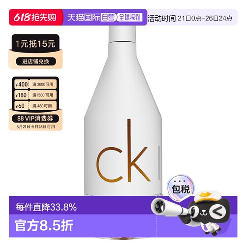 香港直邮Calvin Klein凯文克莱In2u喜欢你系列香水50/100/15正品