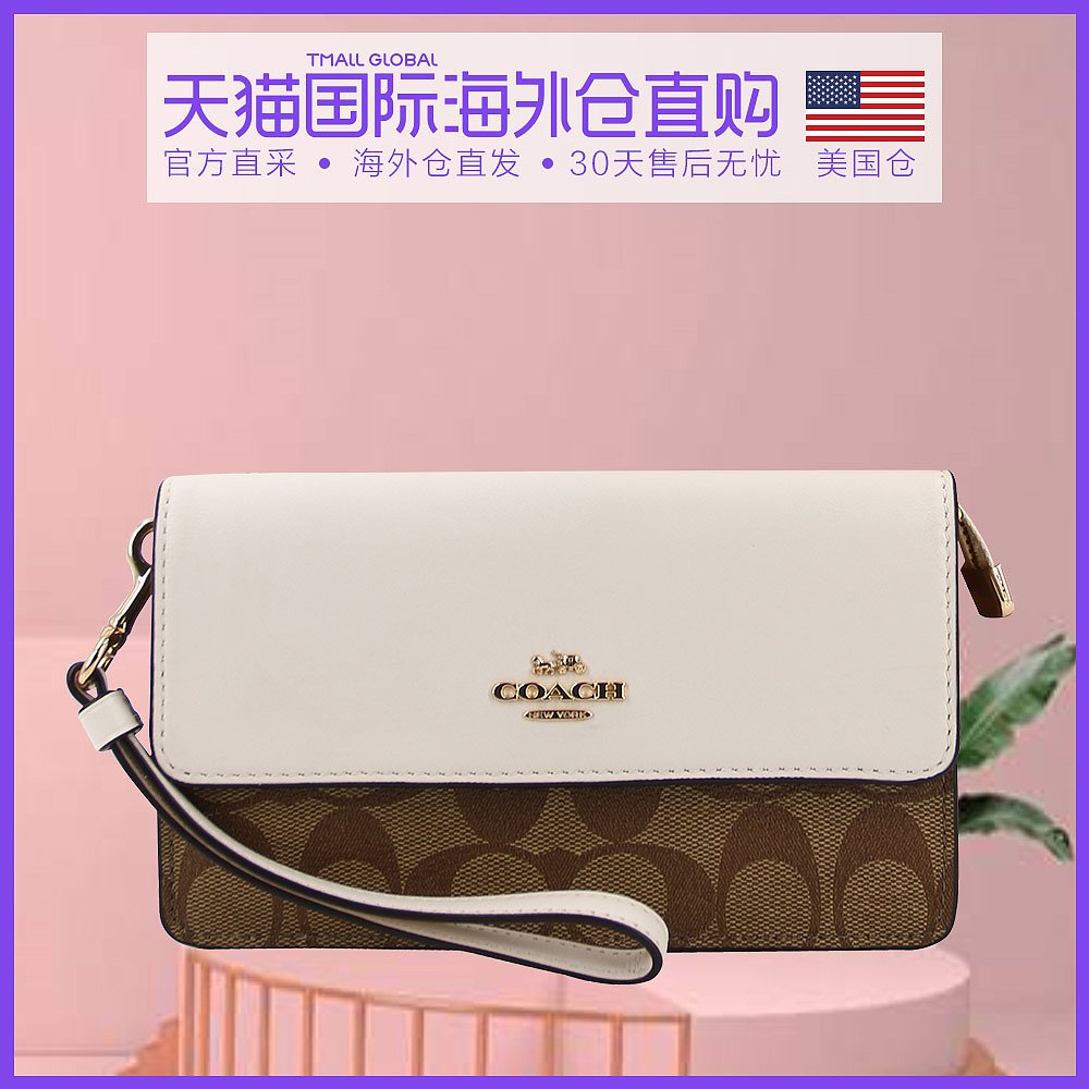 美国直邮COACH蔻驰女士中长款手拎钱包手拿包手拎带可拆78229