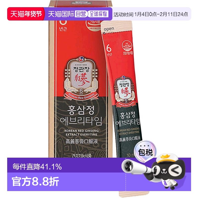 韩国直邮正官庄高丽参膏口服液健康营养物质易于消化10ml*30袋