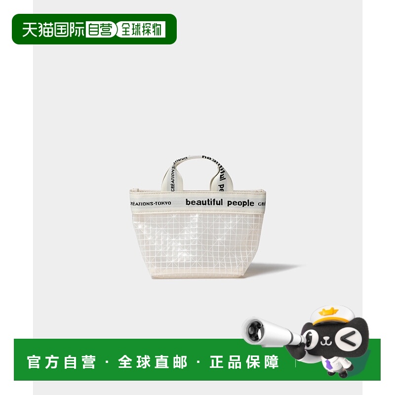 1h可退 日本直邮beautiful people 格纹logo旅行化妆包  15155119