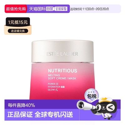 欧洲直邮Estee Lauder/雅诗兰黛升级红石榴精华面霜50ml强韧提亮