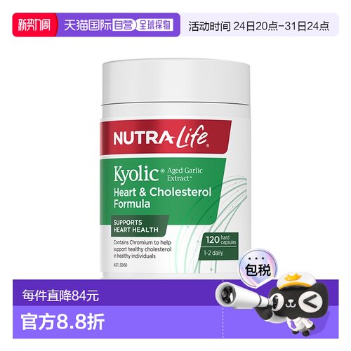 澳大利亚直邮纽乐 Nutra-Life 陈蒜精 120粒 胶囊大蒜素提取物