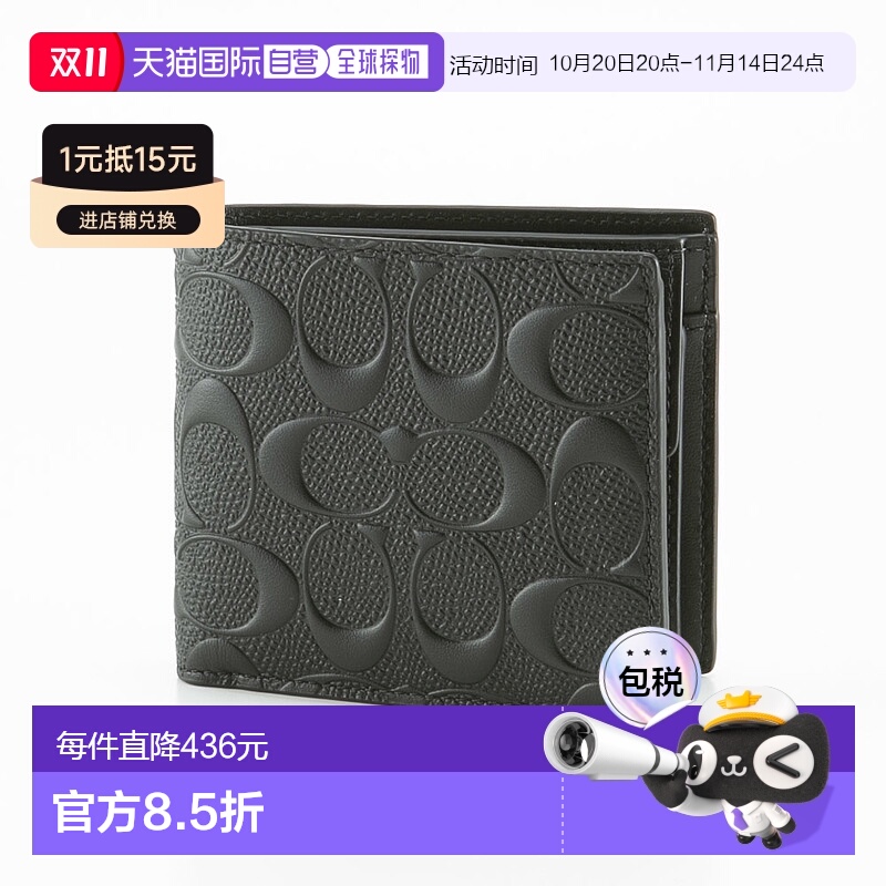 日本直邮Coach蔻驰 折叠钱包压花签名皮革带零钱包 F75363小钱包