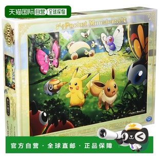 日本直邮ENSKY 阳光51×73.5cm 1000片拼图精灵宝可梦森林透过
