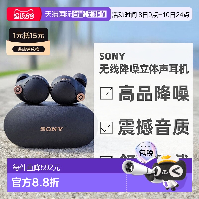 日本直邮Sony索尼入耳式真无线蓝牙降噪耳机降噪豆WF-1000XM5新款
