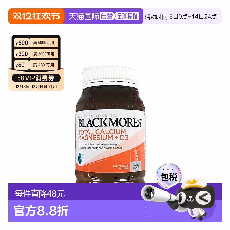 澳大利亚直邮blackmores