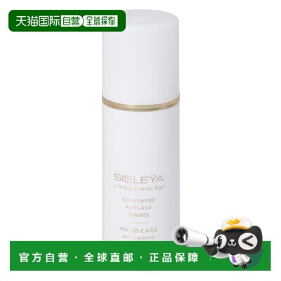 欧洲直邮Sisley希思黎男士护手霜护手乳液75ml滋润肌肤SPF30正品