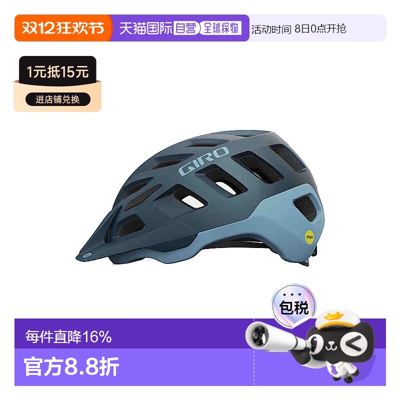 自营美国GIRO RADIX MIPS 女款头盔山地公路自行车头盔骑行安全帽