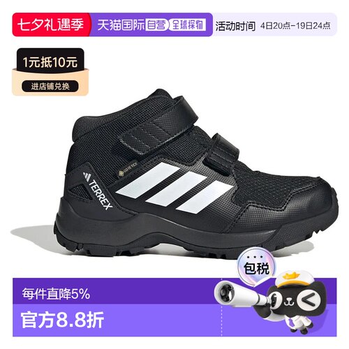 香港直邮ADIDAS Terrex Skychaser Mid Goretex 徒步鞋 中性户外