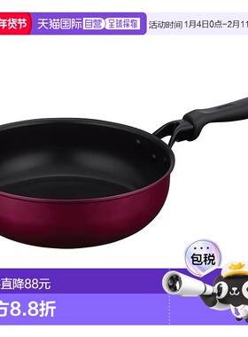 【日本直邮】Thermos膳魔师 炒锅 26cm 红色 IH 兼容 KFM-026D R