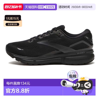 日本直邮日本直邮 BROOKS GHOST15WIDE跑步鞋透气减震跑鞋