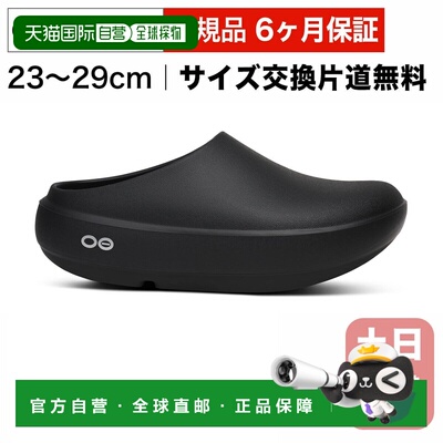 日本直邮OOFOS Recovery Sandals OOCLOog+ 男女士厚底木屐凉鞋