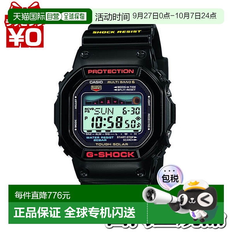 日本直邮卡西欧CASIO G-SHOCK黑色数字运动休闲品牌GWX-5600/5600