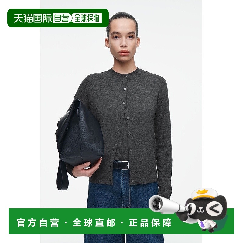 自营欧洲直邮COS 女士煤灰色羊绒开衫新款