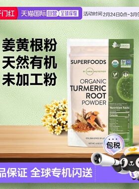 香港直邮MRM Nutrition,未加工有机姜黄根粉，6 盎司（170 克）