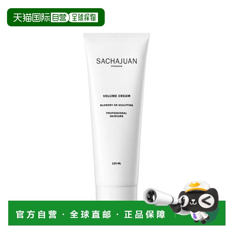 欧洲直邮sachajuan三茶官 滋养润发霜125ml深层吸收补水固发正品图片