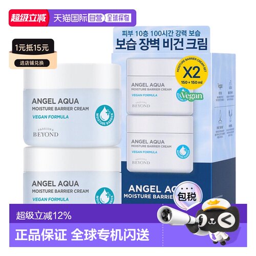 韩国直邮BEYOND 贝妍德 舒缓补水保湿面霜 150ml*2正品修护甘油