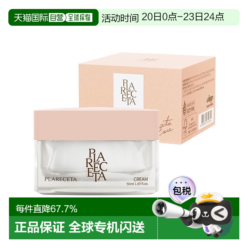 韩国直邮Bonny&J 1954保妮肌紧致修护面霜改善肌肤吸收滋润190g正