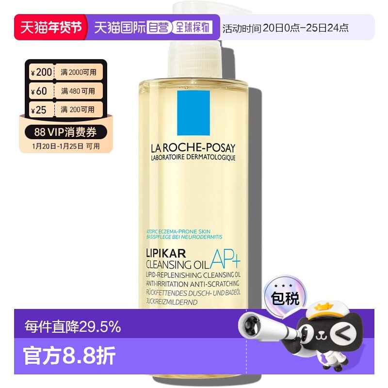 香港直邮La Roche Posay 理肤泉AP+莹润修护沐浴油 400ml正品,美容护肤/美体/精油,沐浴油,淘宝优惠券,粉丝福利购,淘宝优惠卷