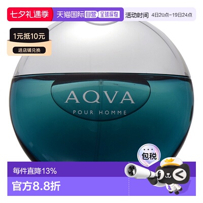 香港直邮BVLGARI 宝格丽 碧蓝淡香水100ml 白盒环保装正品