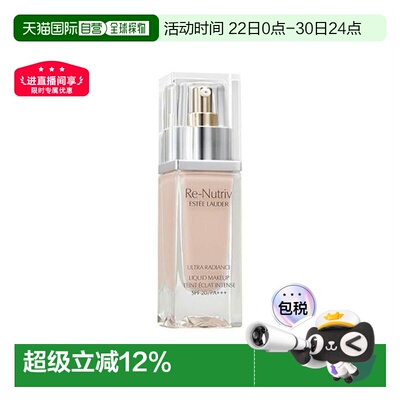 香港直邮Estee Lauder 雅诗兰黛 白金粉底液 2C0正品