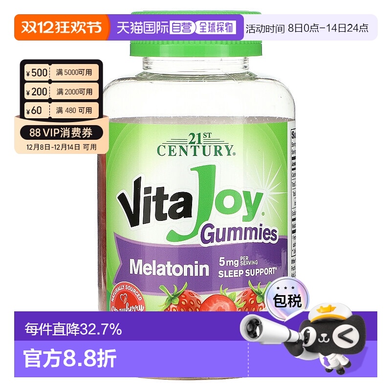 香港直发21st century褪黑素软糖草莓味120颗睡眠帮助天然