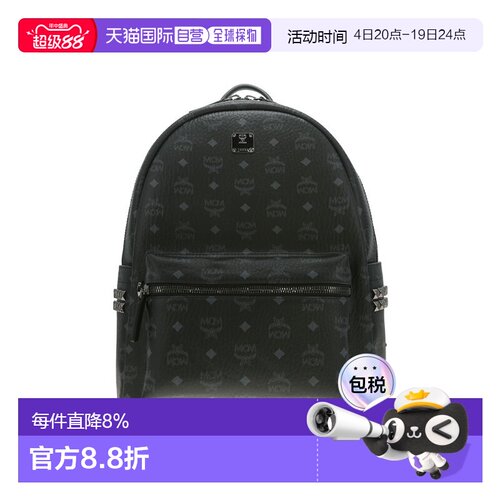 香港直邮MCM 专柜款STARK系列中号双肩包柳丁装饰背包男女同款