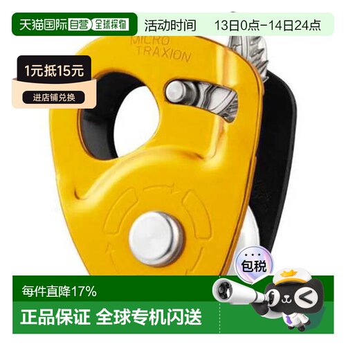 欧洲直邮PETZL 微型牵引滑轮 中性