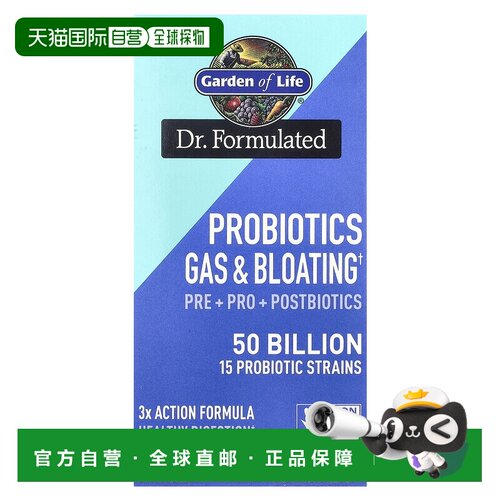 香港直发Garden Of Life生命花园益生菌胶囊胀气舒缓30粒