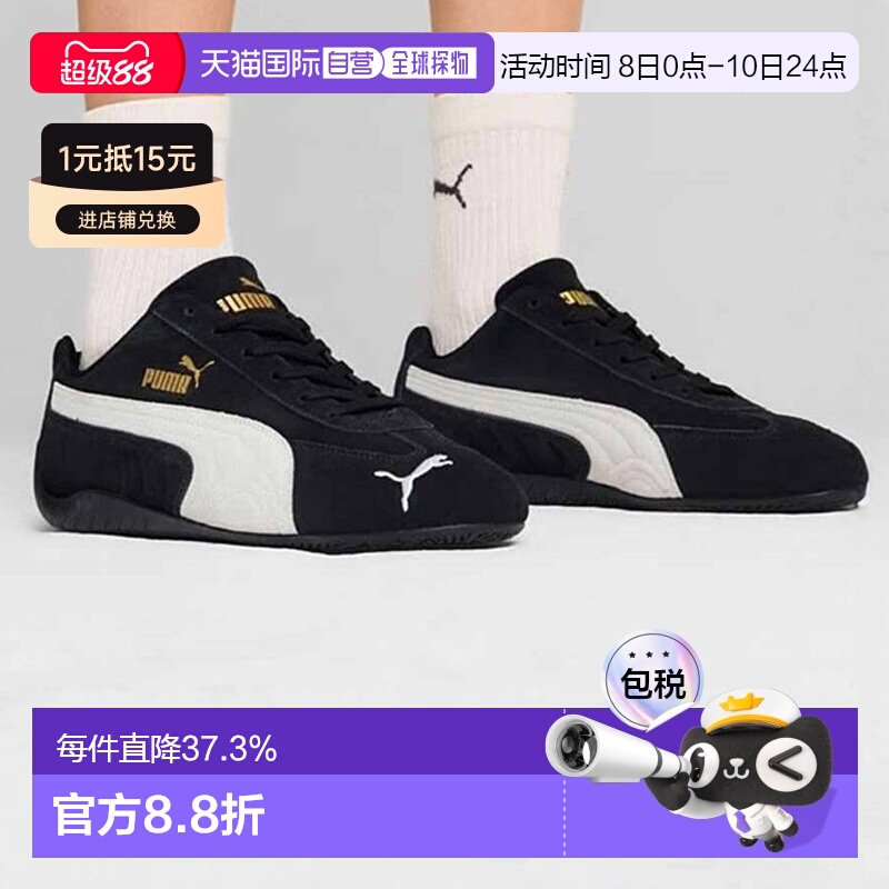 韩国直邮puma彪马Speedcat系列赛车鞋薄底低帮防滑男女运动休闲鞋