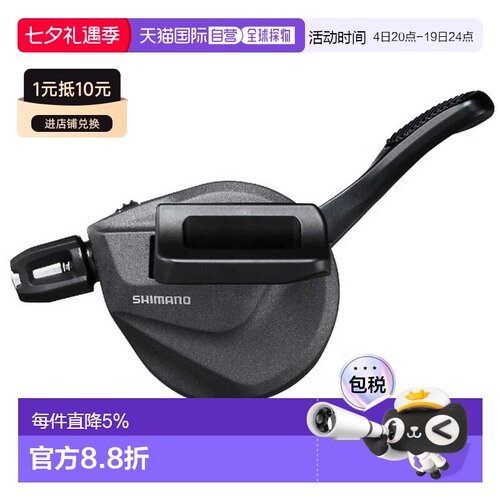 欧洲直邮SHIMANO 左变速杆 Deore XT SL-M8100 I-Spec 2s