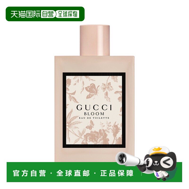 欧洲直邮Gucci古驰 Bloom花悦女士EDT淡香水100ml甜橙花茉莉正品