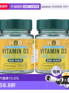 2瓶装 欧洲直邮英国HB荷柏瑞维生素D3骨骼健康补钙1000iu90片/瓶