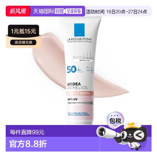韩国直邮OLIVE YOUNG专享 La Roche-Posay理肤泉素颜霜 30ml正品