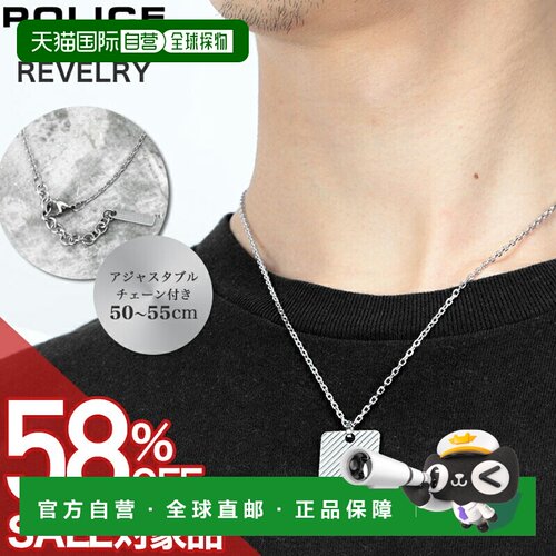 日本直邮POLICE项链吊坠REVELRY男士银色不锈钢狗牌牌简约男酷GN0