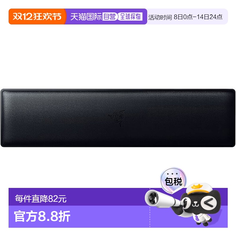 【日本直邮】Razer 游戏键盘腕托 防滑舒适 RC21-01710100-R3M1