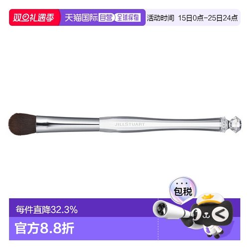 日潮跑腿Jill Stuart吉尔 斯图尔特 眼影刷新款正品