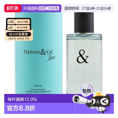 香港直邮Tiffany 蒂芙尼 誓爱男士淡香水90ml正品