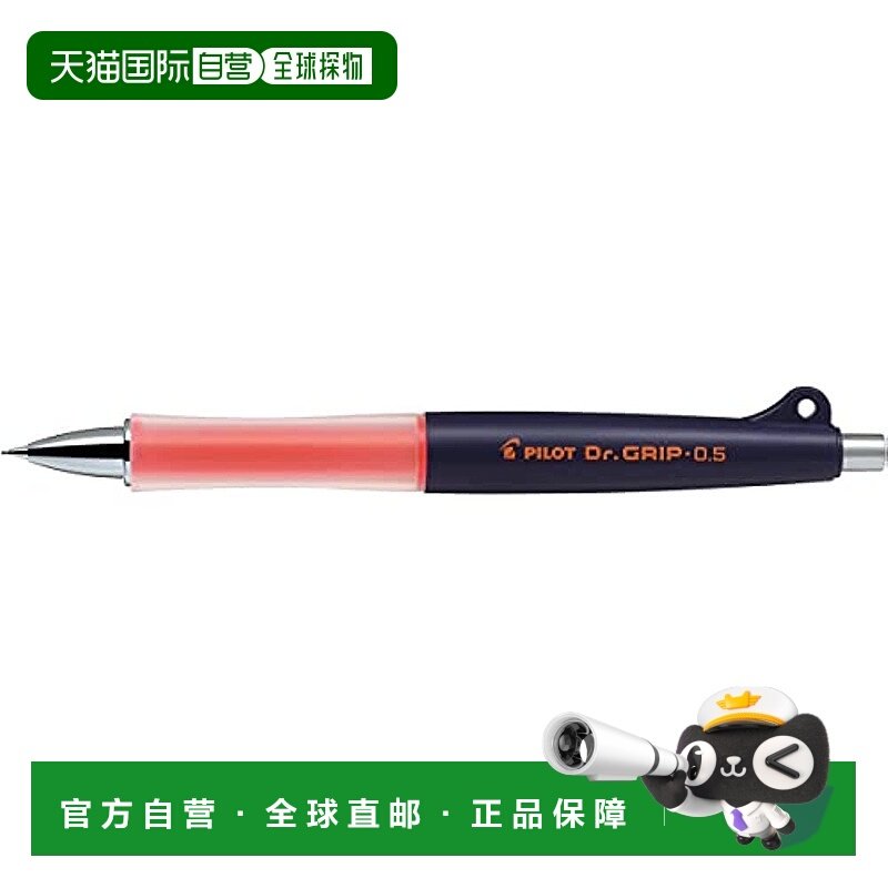 【日本直邮】百乐 自动铅笔 Doctor Grip 30 Colors 街头系列 橙,文具电教/文化用品/商务用品,其它功能笔,淘宝优惠券,粉丝福利购,淘宝优惠卷