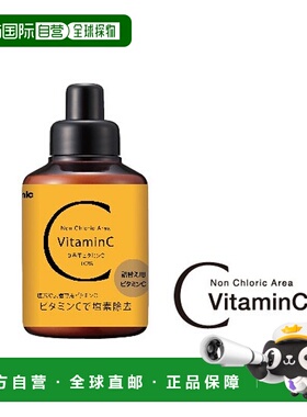 日本直邮【日本直送】Arromic 维生素C替换装 SSCV-A1A维他命