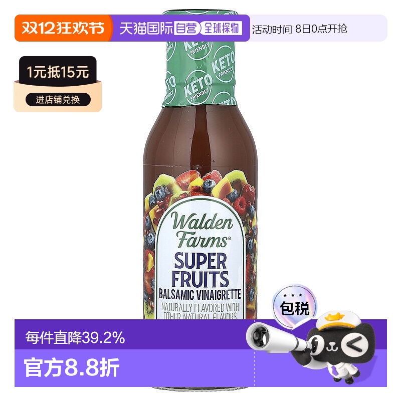 香港直发Walden Farms水果巴萨米克油醋汁浓郁酸甜355ml