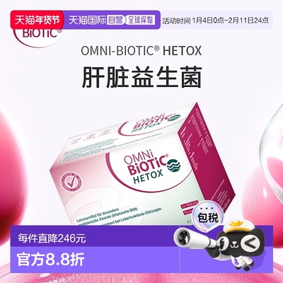 欧洲直邮德国OMNi-BiOTiC膳食调理益生菌冲剂30*6g体重身材管理