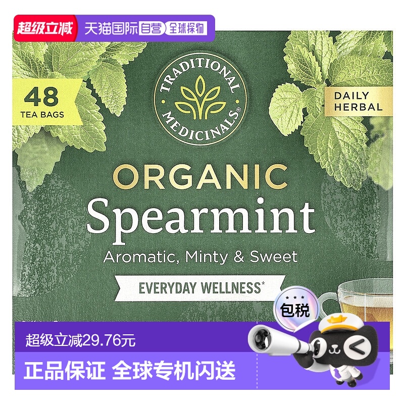 香港直邮Traditional Medicinals,有机留兰香，无咖啡萃取，48 独