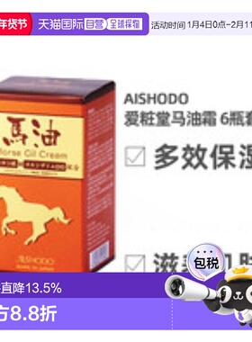 日本直邮Aishodo马油霜滋养清爽不油腻温和70g*6瓶正品