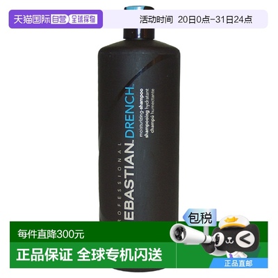 美国直邮Sebastian塞巴斯汀Drench保湿洗发水男女通用1000ml洗发
