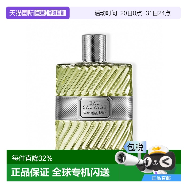 欧洲直邮Dior/迪奥清新之水男士香水 EDT淡香水正品