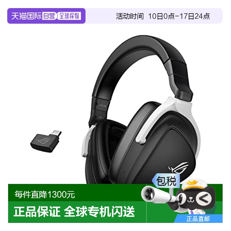 【日本直邮】Asus电竞游戏用耳机 拾音效果出色ROG DELTA S WIREL