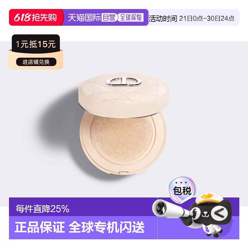欧洲直邮DIOR迪奥锁妆奶茶皮革气垫蜜粉10g#010浅米色适白皙正品