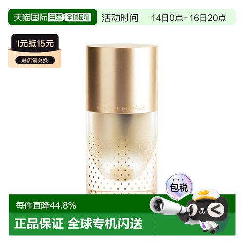 欧洲直邮ORLANE幽兰 金箔蜂皇浆面霜 淡纹紧致嫩肤保湿抗皱5正品